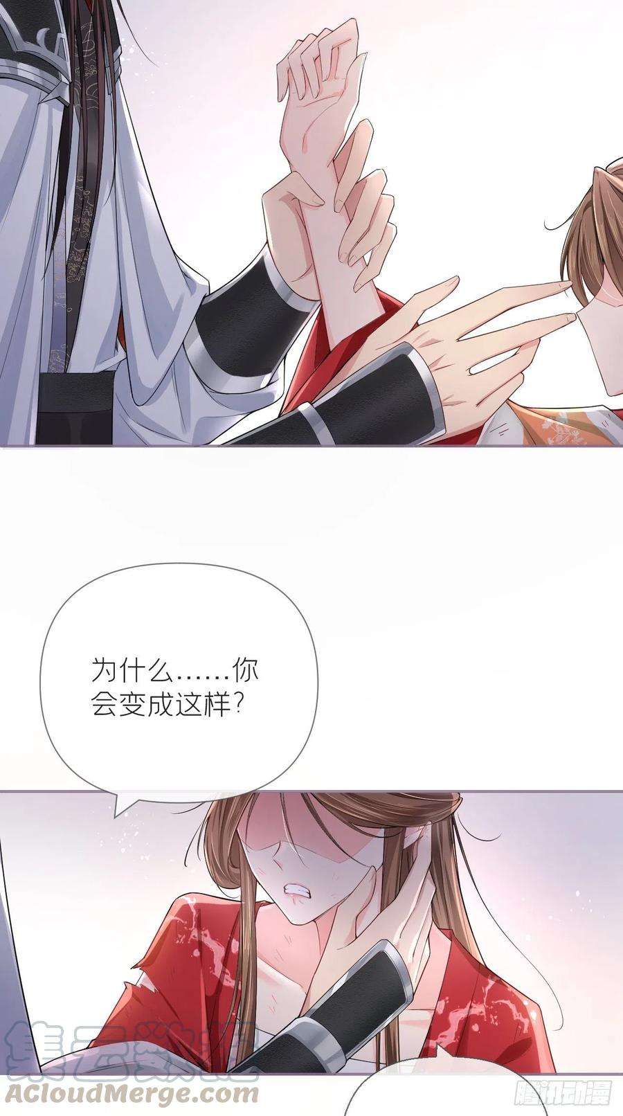 入幕之臣22话 掉马？？掉命！！