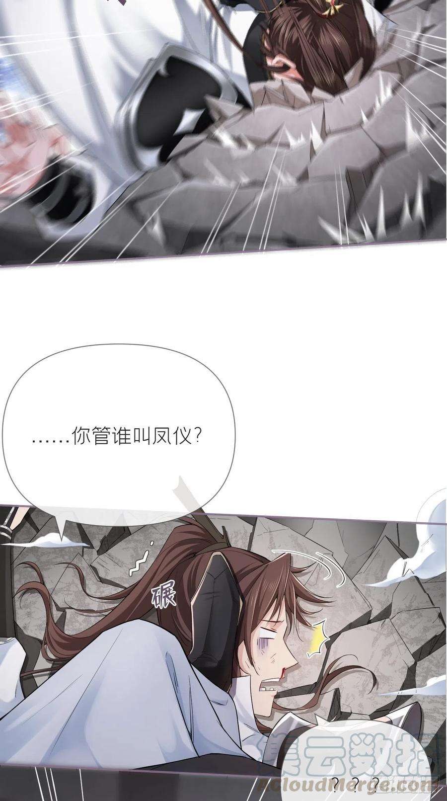 入幕之臣22话 掉马？？掉命！！