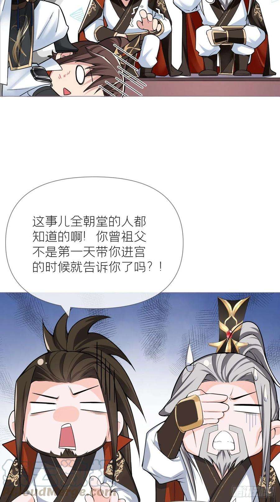 入幕之臣22话 掉马？？掉命！！