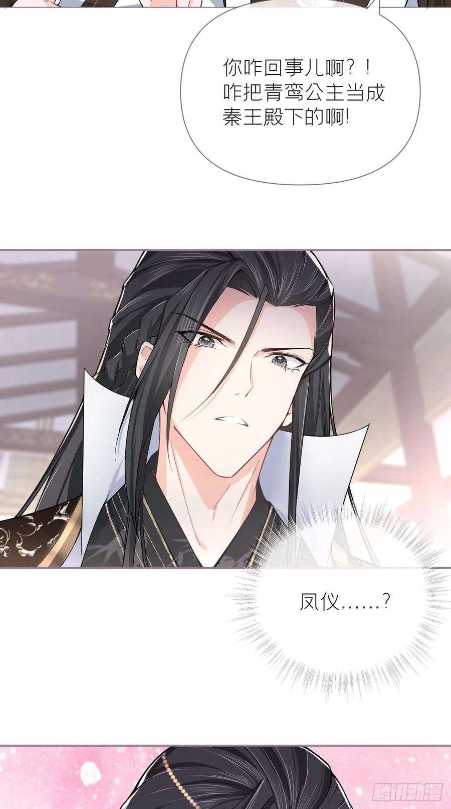 入幕之臣22话 掉马？？掉命！！