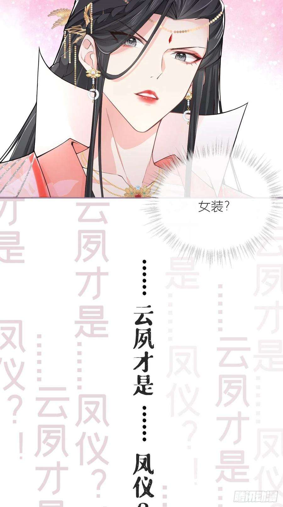入幕之臣22话 掉马？？掉命！！
