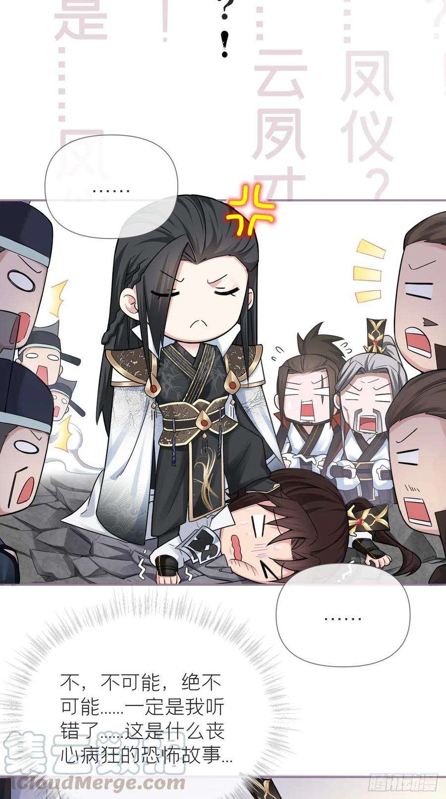 入幕之臣22话 掉马？？掉命！！
