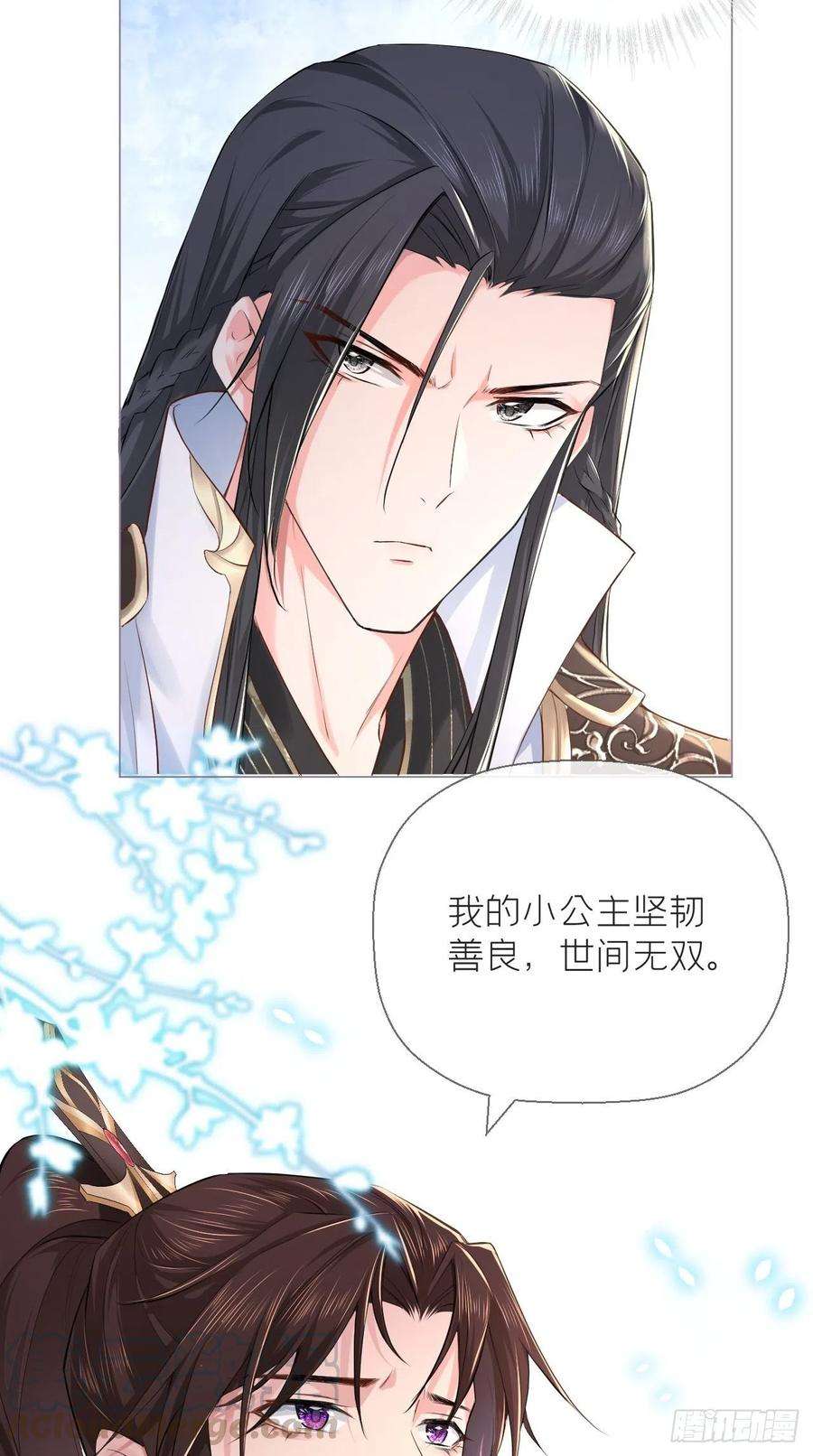 入幕之臣22话 掉马？？掉命！！