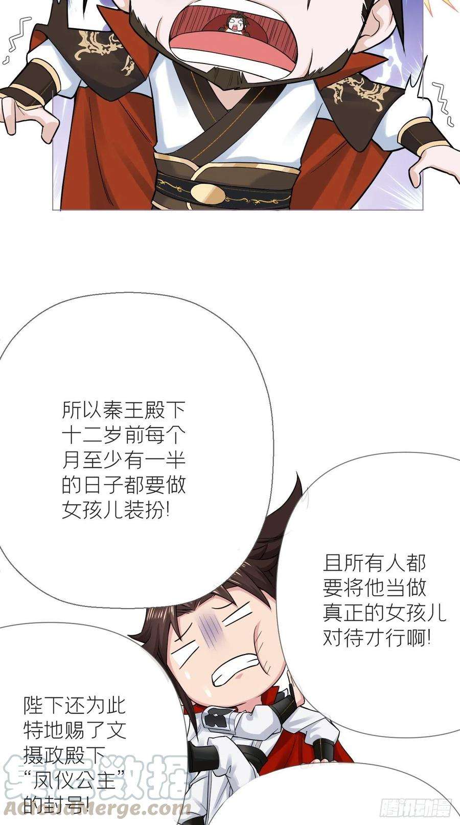 入幕之臣22话 掉马？？掉命！！