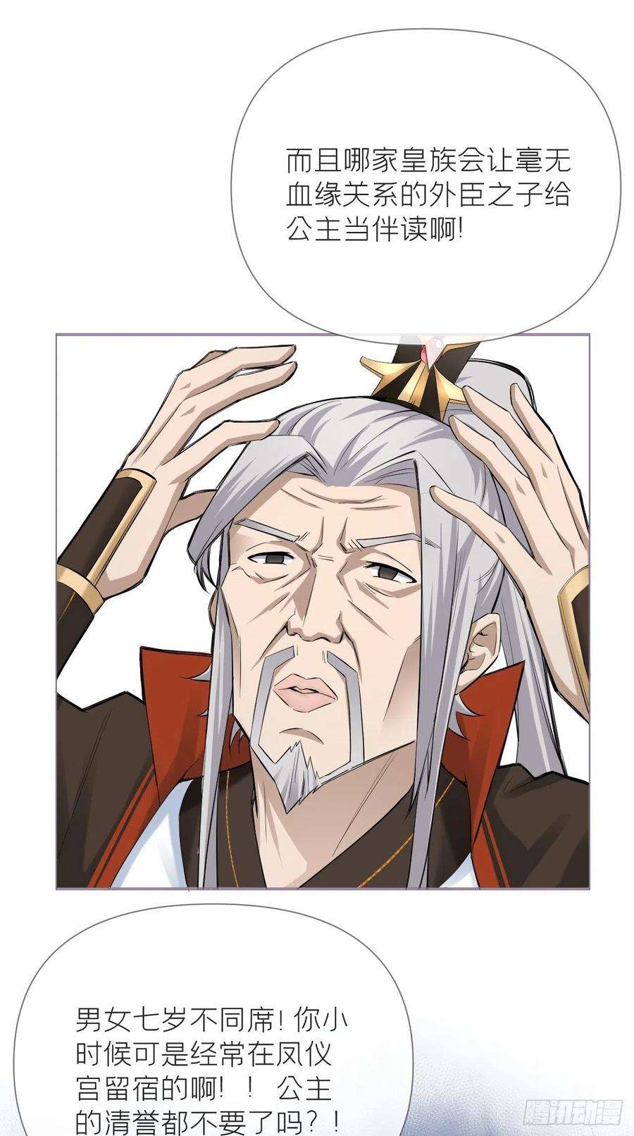 入幕之臣22话 掉马？？掉命！！