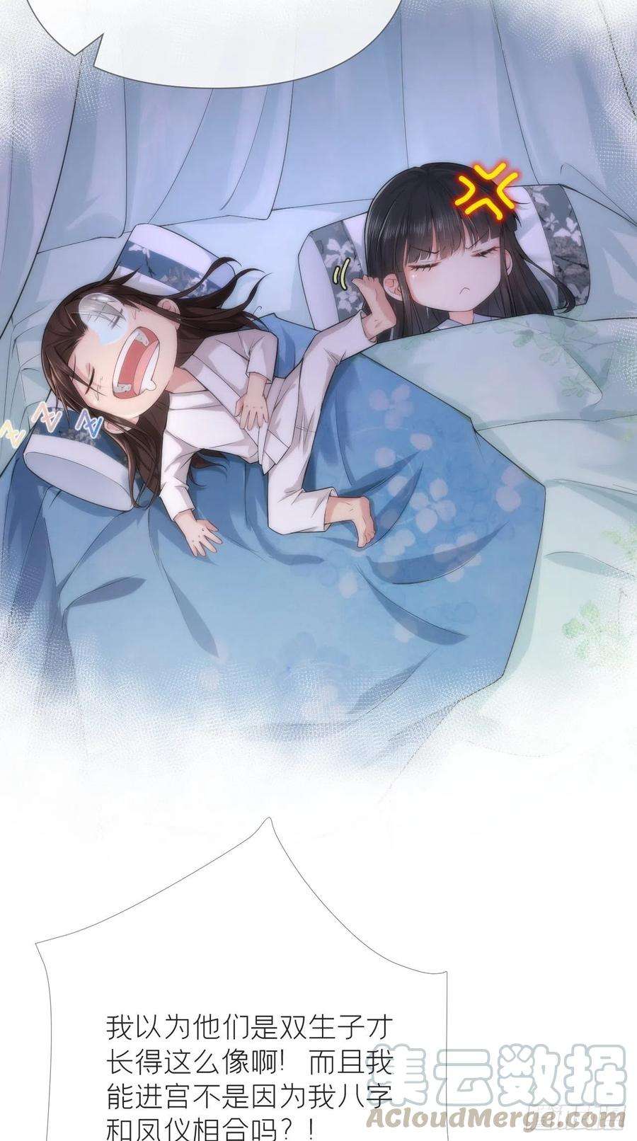 入幕之臣22话 掉马？？掉命！！
