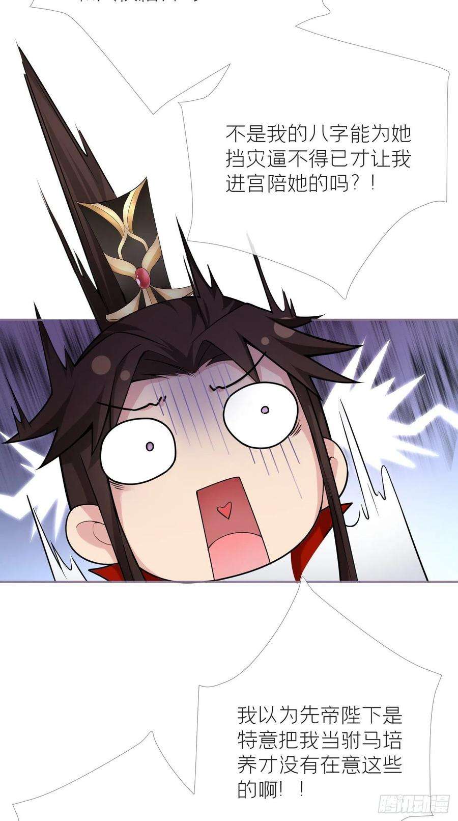 入幕之臣22话 掉马？？掉命！！