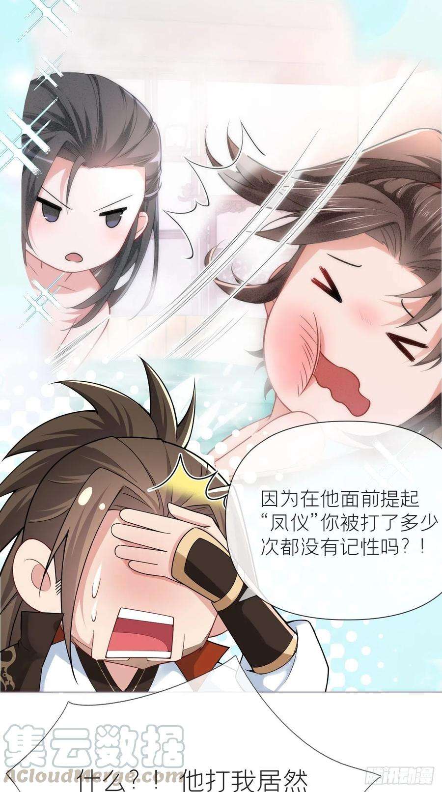 入幕之臣22话 掉马？？掉命！！