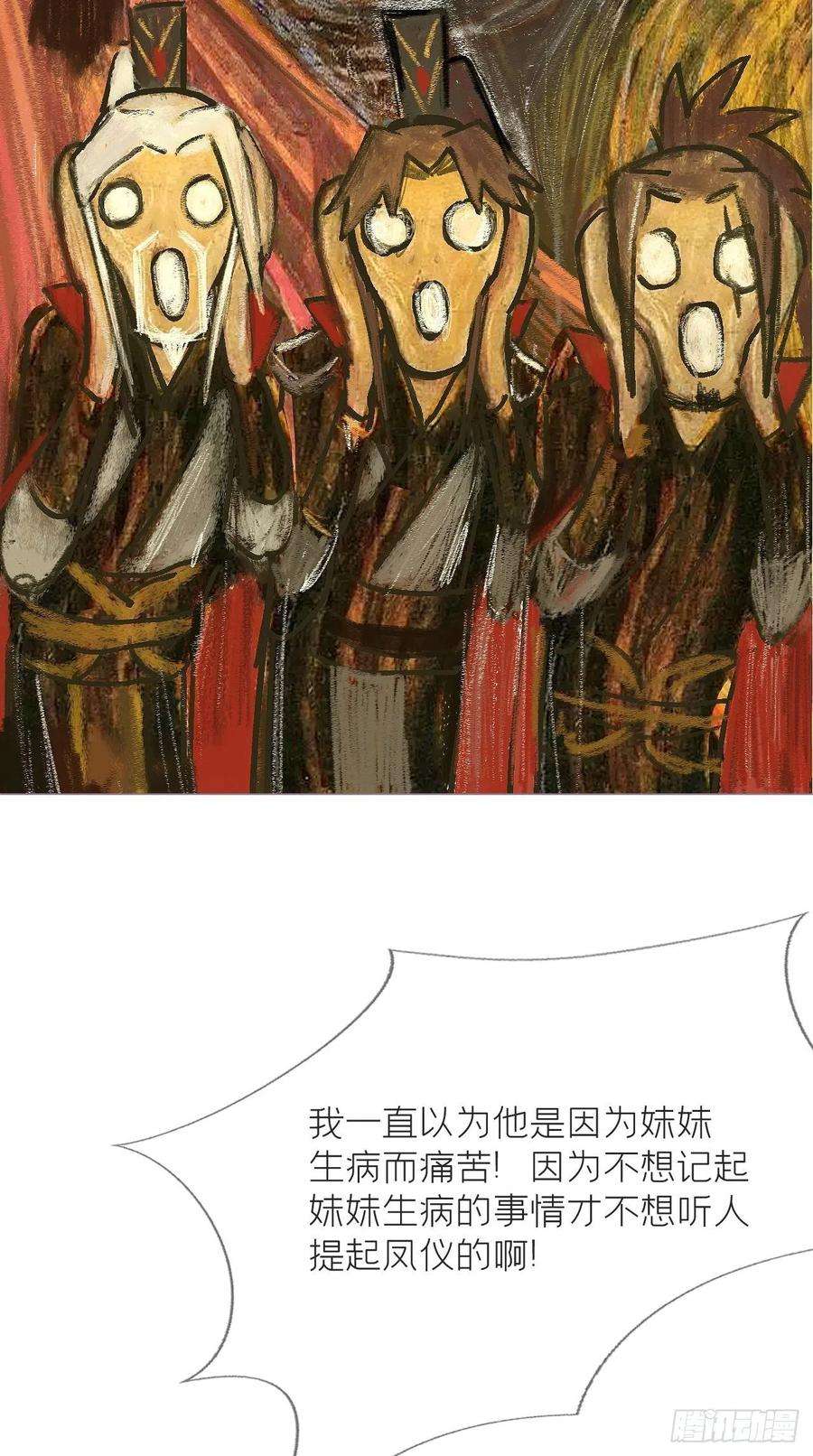 入幕之臣22话 掉马？？掉命！！