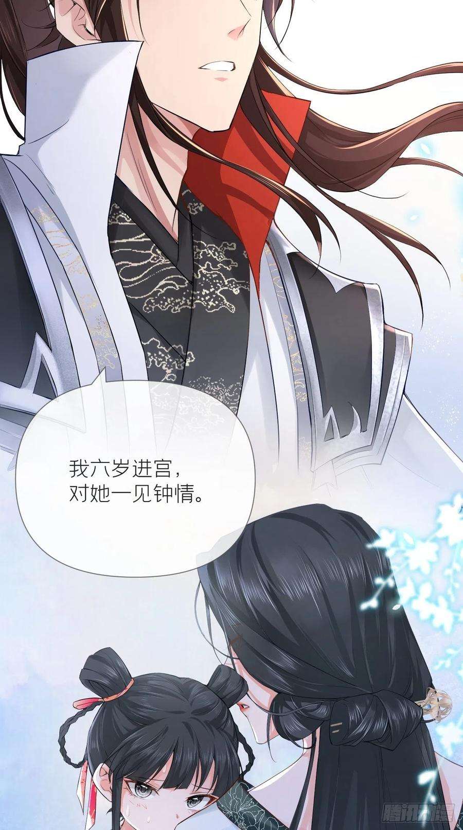 入幕之臣22话 掉马？？掉命！！
