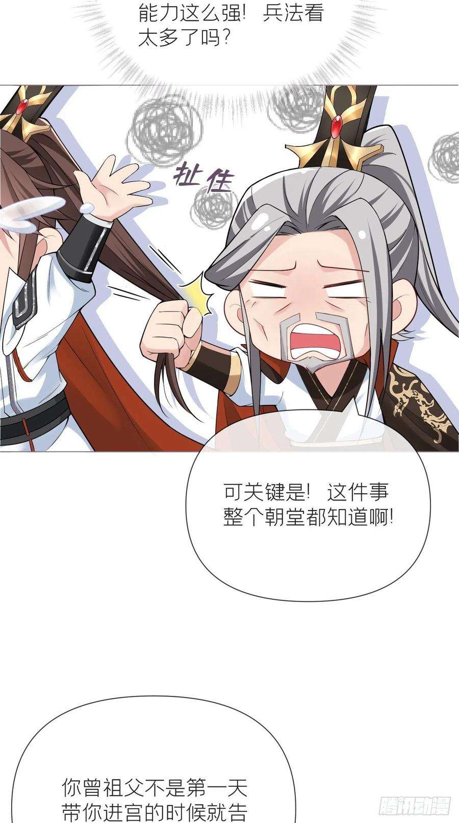 入幕之臣22话 掉马？？掉命！！
