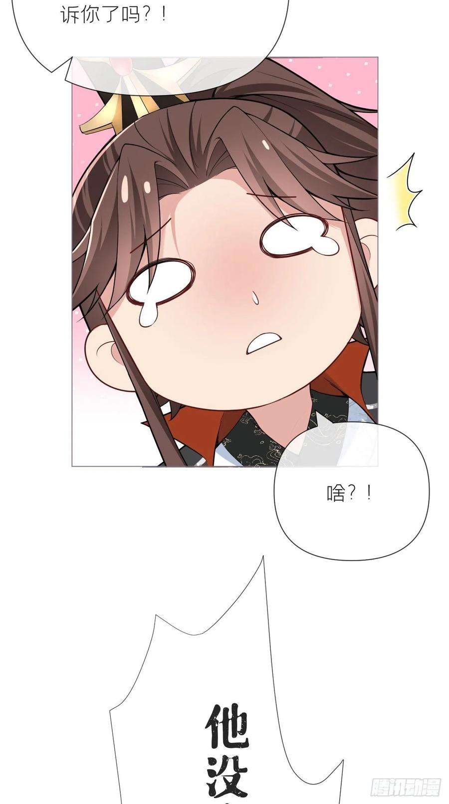 入幕之臣22话 掉马？？掉命！！