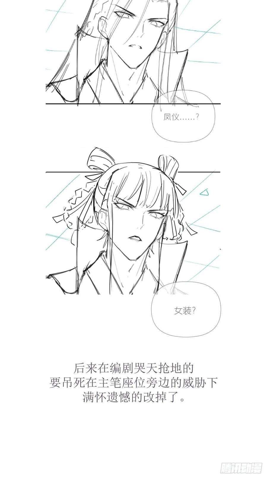 入幕之臣22话 掉马？？掉命！！