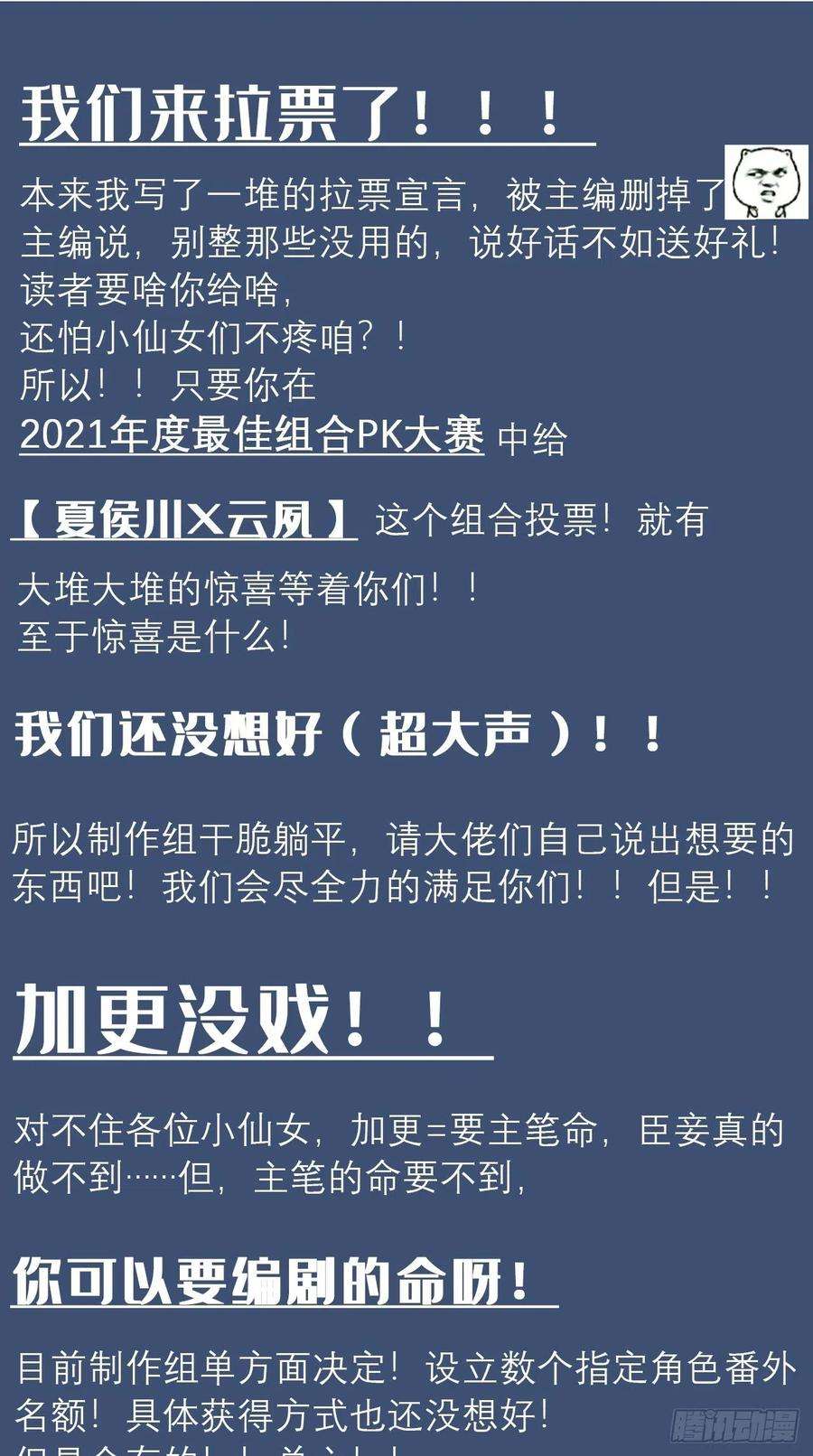 入幕之臣22话 掉马？？掉命！！