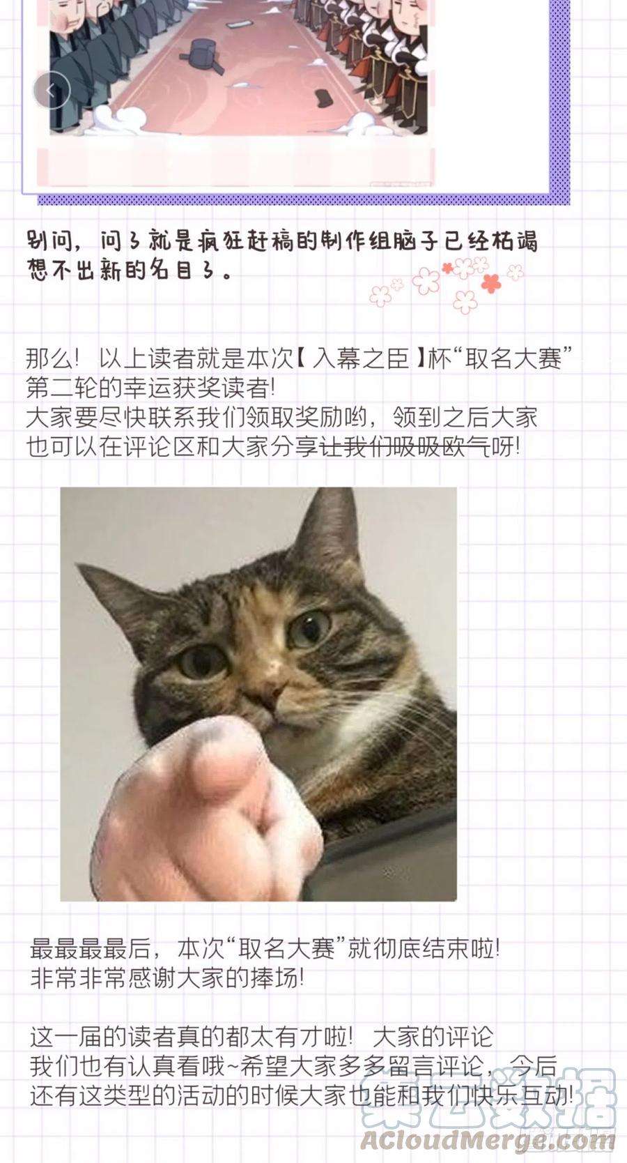 入幕之臣22话 掉马？？掉命！！