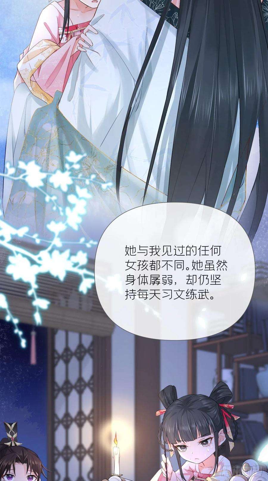 入幕之臣22话 掉马？？掉命！！