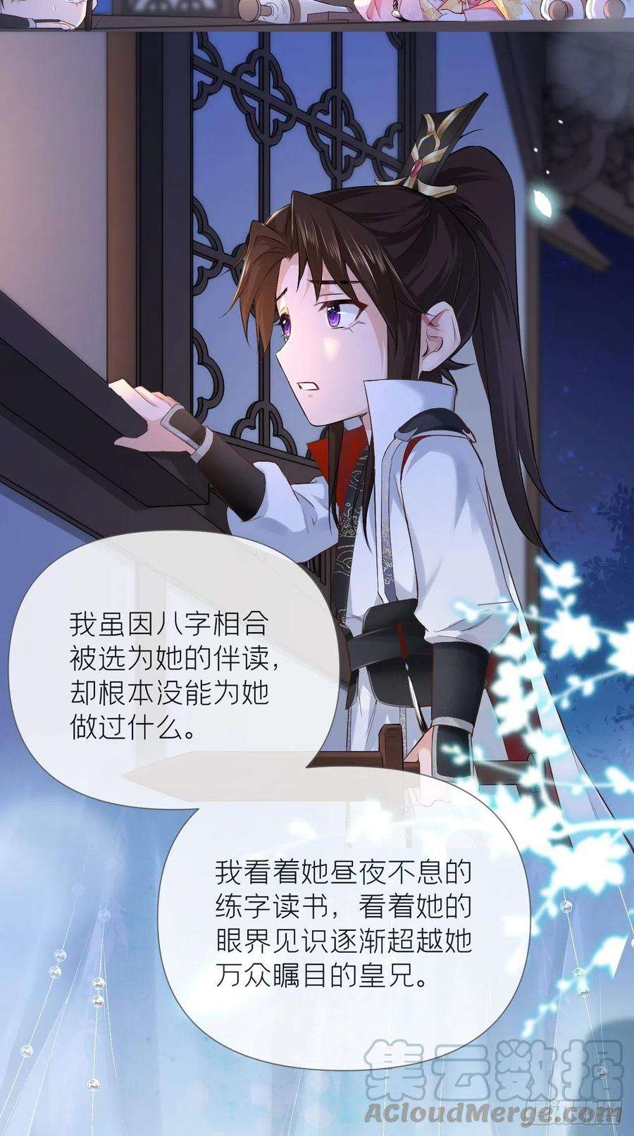 入幕之臣22话 掉马？？掉命！！
