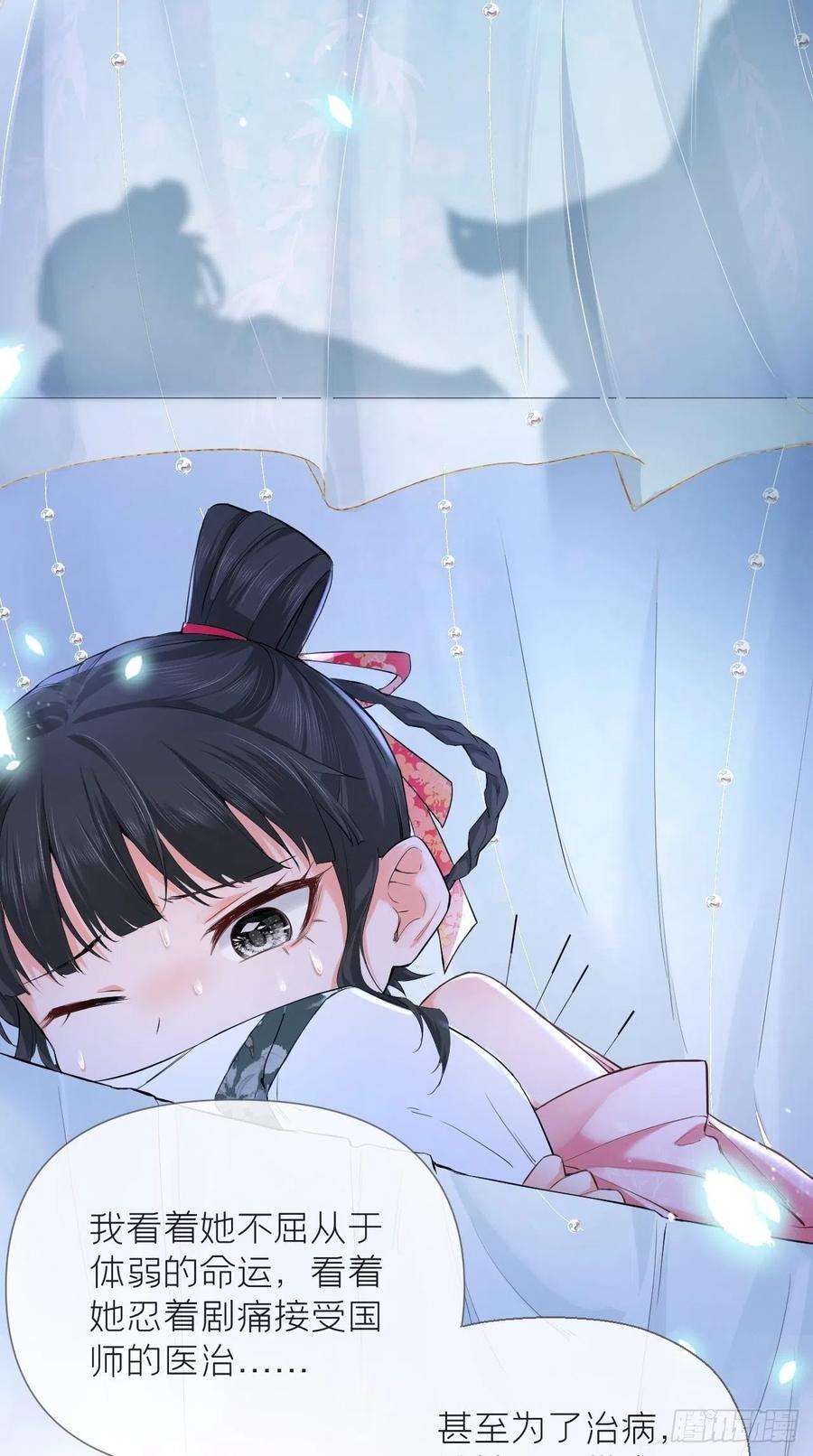 入幕之臣22话 掉马？？掉命！！