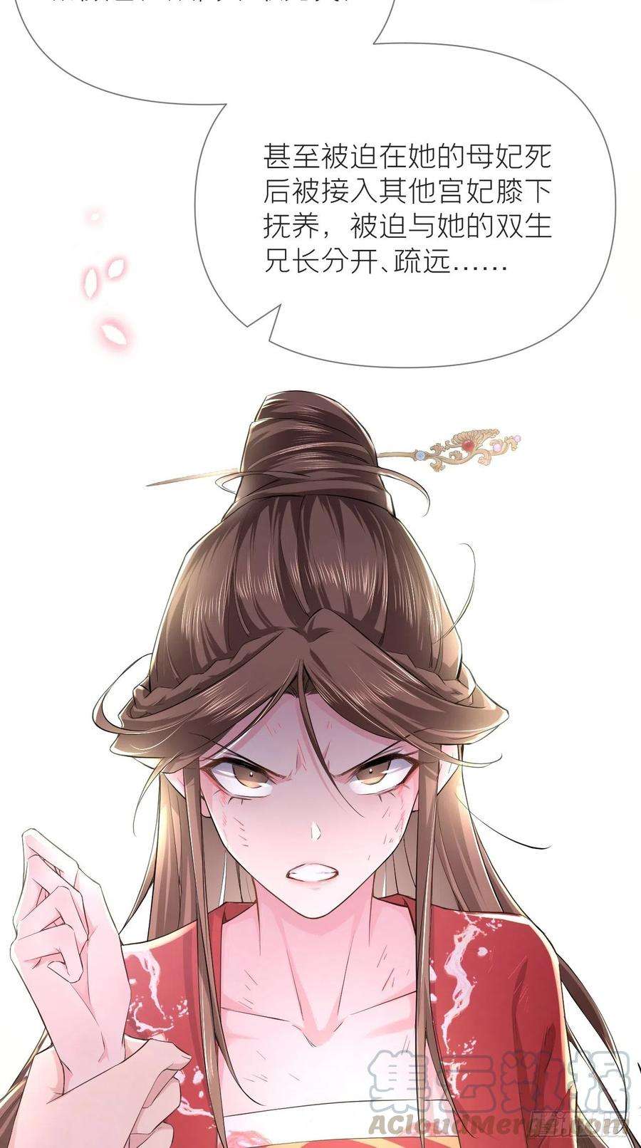 入幕之臣22话 掉马？？掉命！！