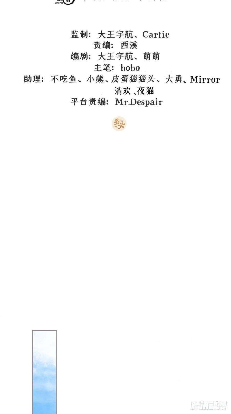 入幕之臣23话 曾祖父yyds！！