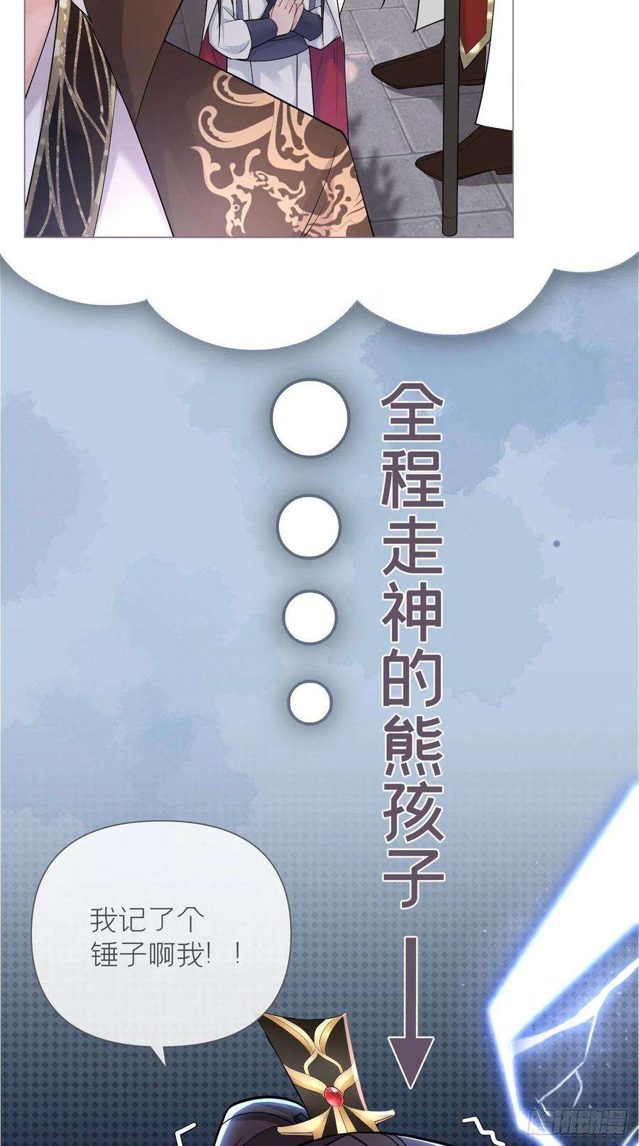 入幕之臣23话 曾祖父yyds！！