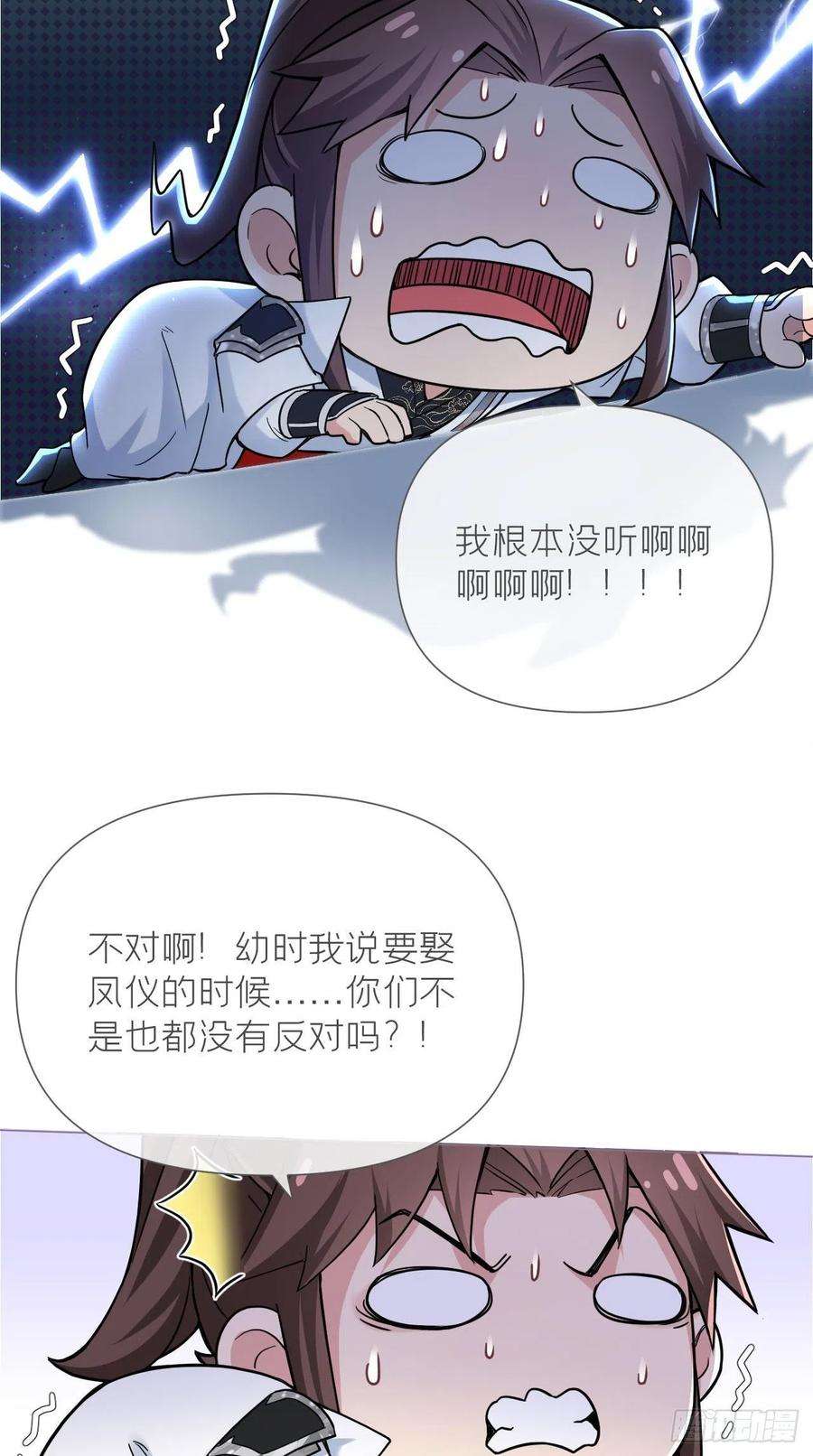 入幕之臣23话 曾祖父yyds！！