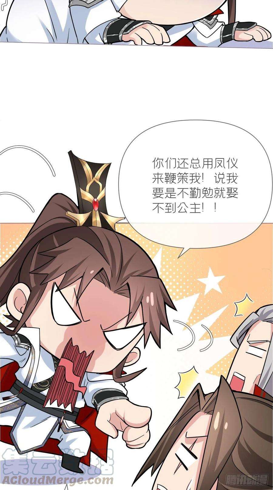 入幕之臣23话 曾祖父yyds！！