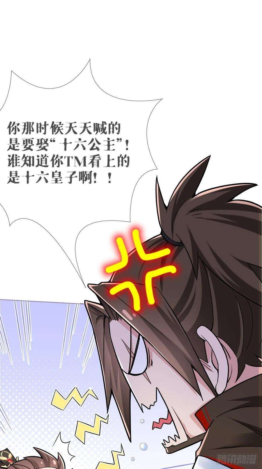 入幕之臣23话 曾祖父yyds！！