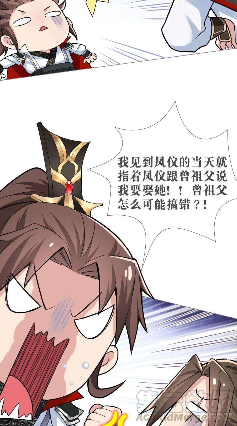入幕之臣23话 曾祖父yyds！！