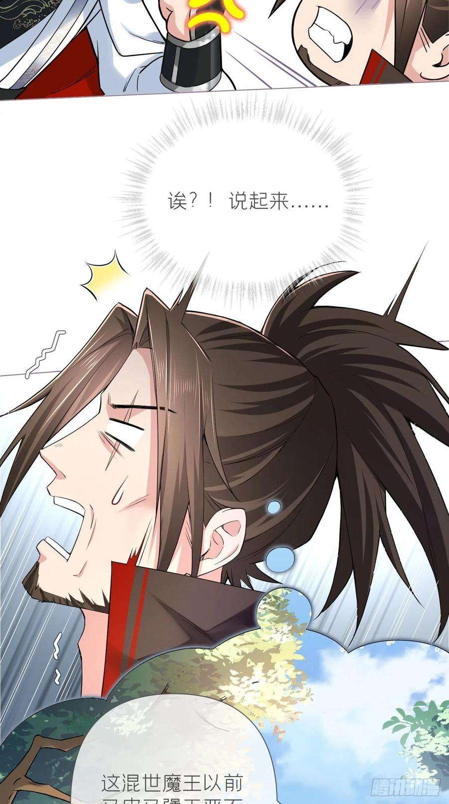 入幕之臣23话 曾祖父yyds！！