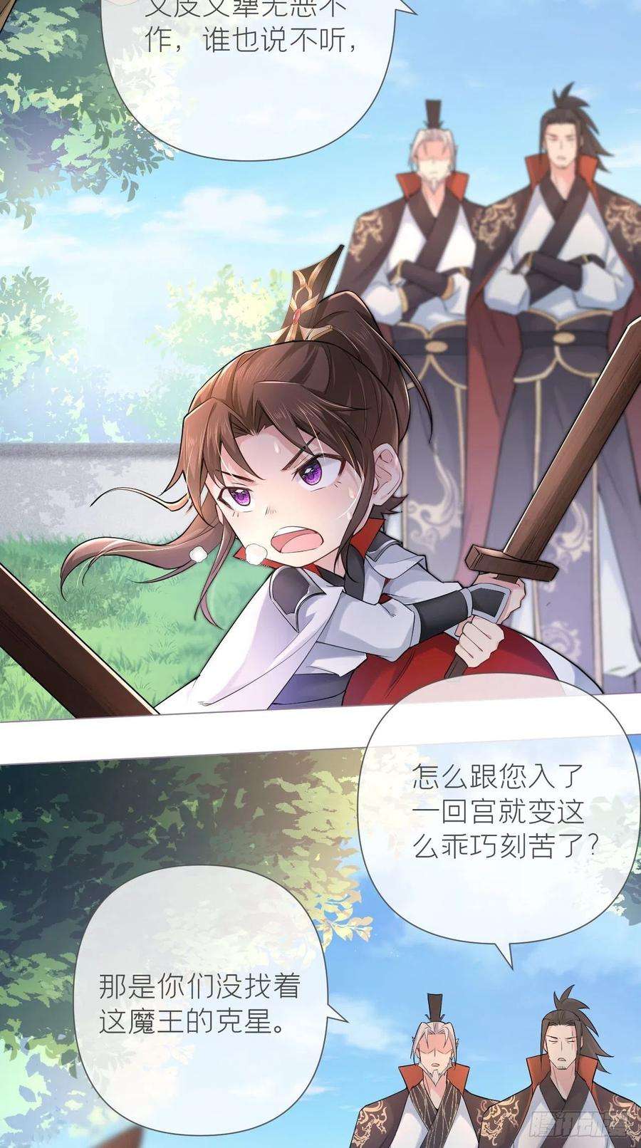 入幕之臣23话 曾祖父yyds！！