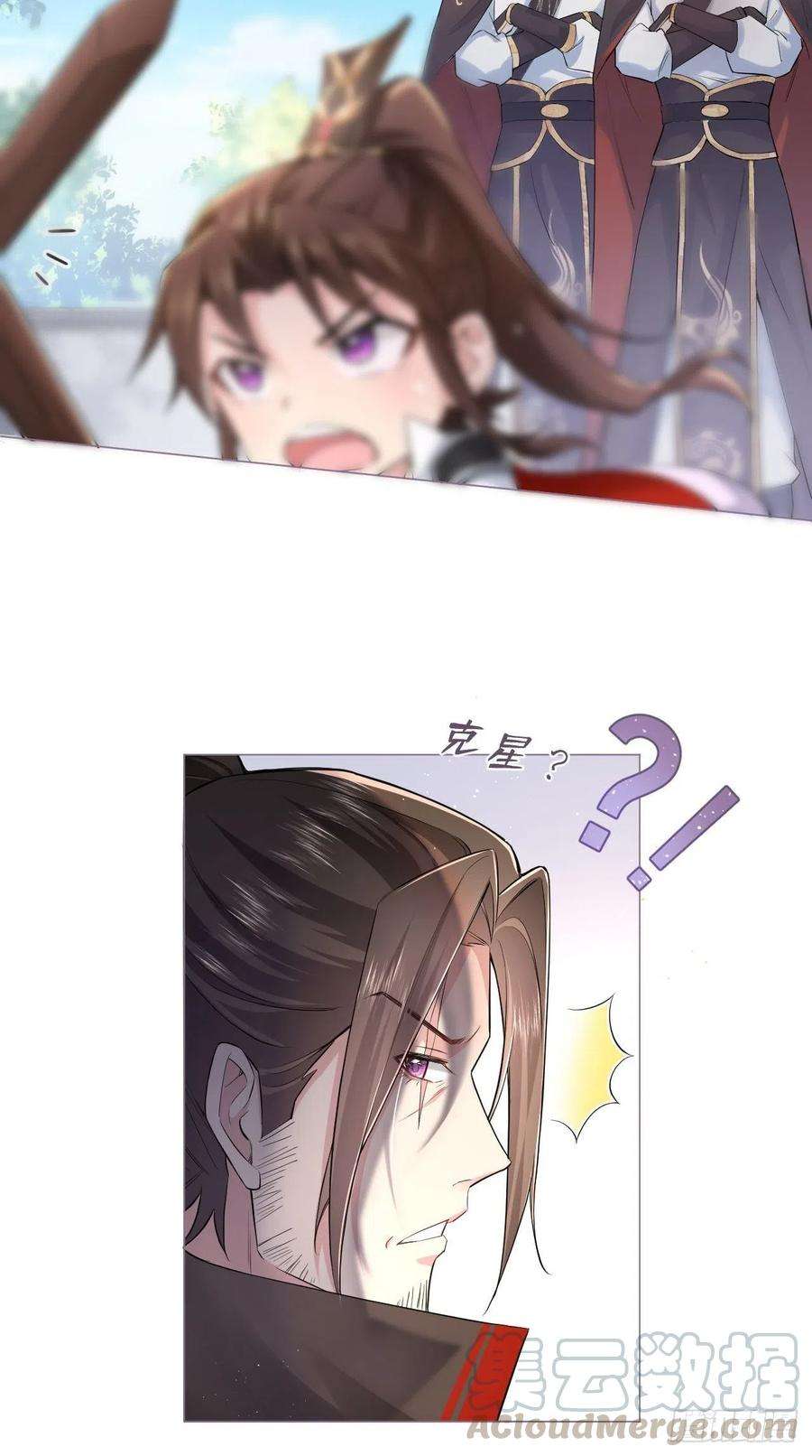 入幕之臣23话 曾祖父yyds！！