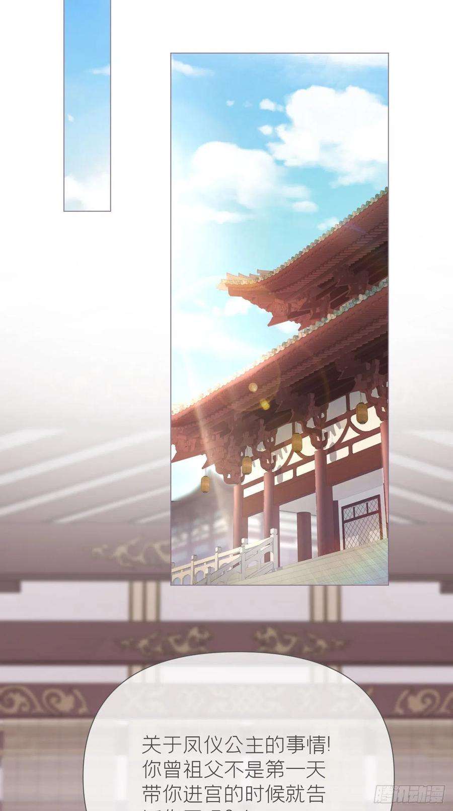 入幕之臣23话 曾祖父yyds！！