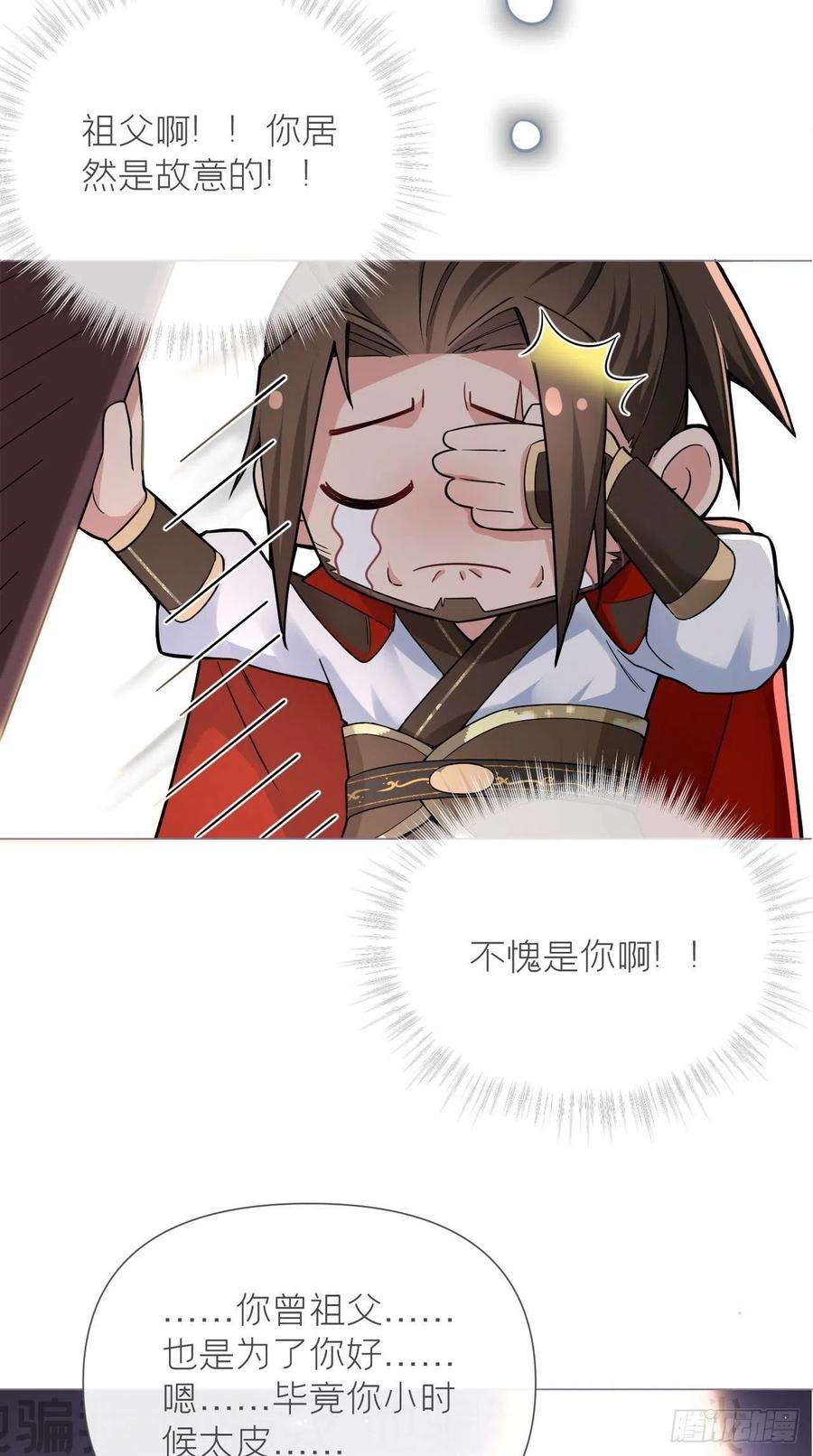 入幕之臣23话 曾祖父yyds！！