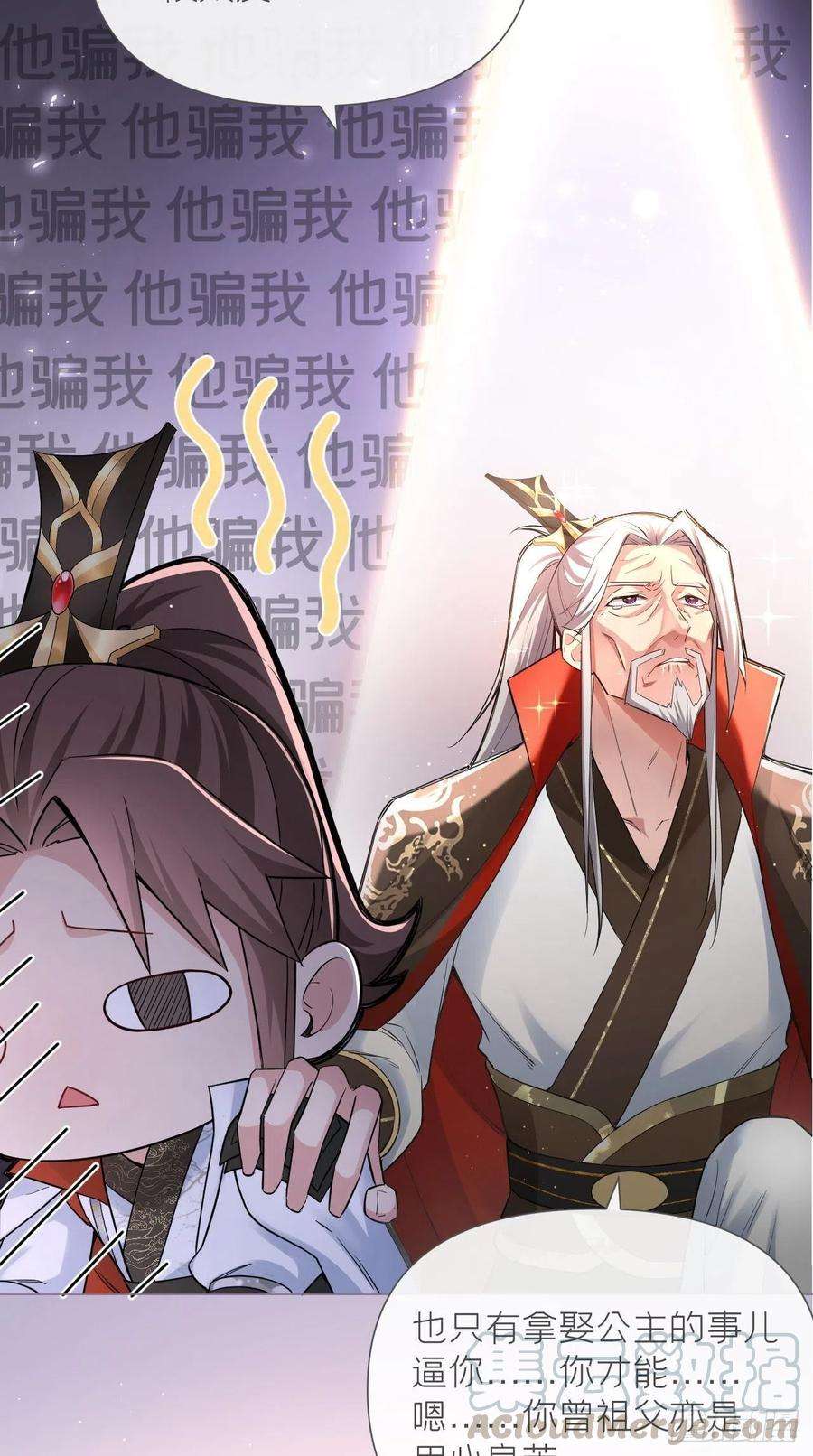入幕之臣23话 曾祖父yyds！！