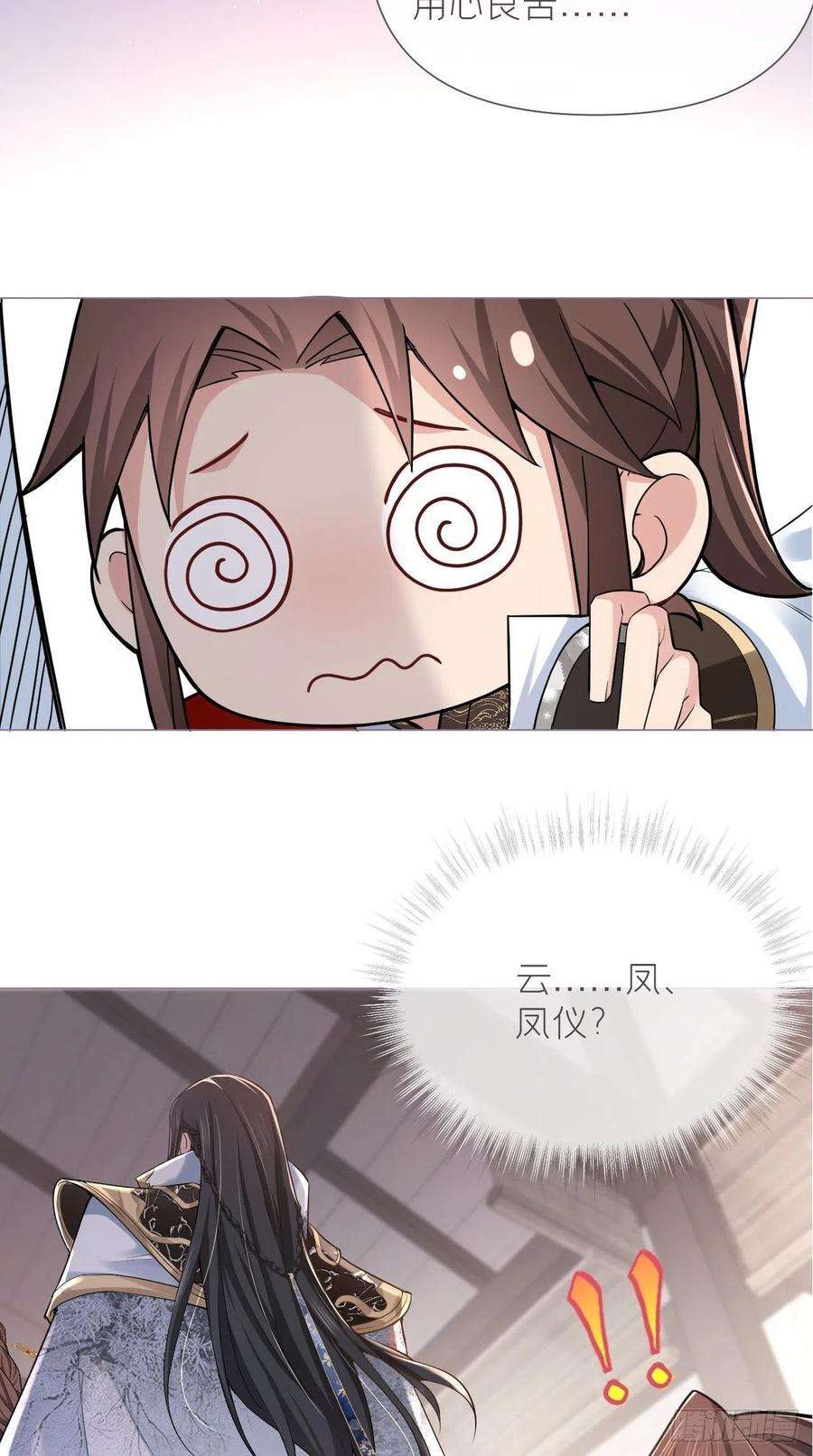 入幕之臣23话 曾祖父yyds！！