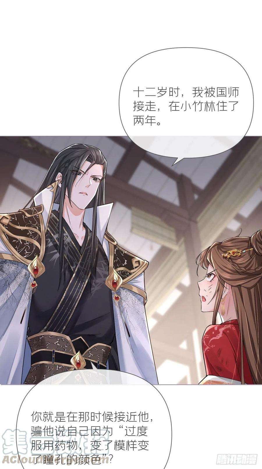 入幕之臣23话 曾祖父yyds！！