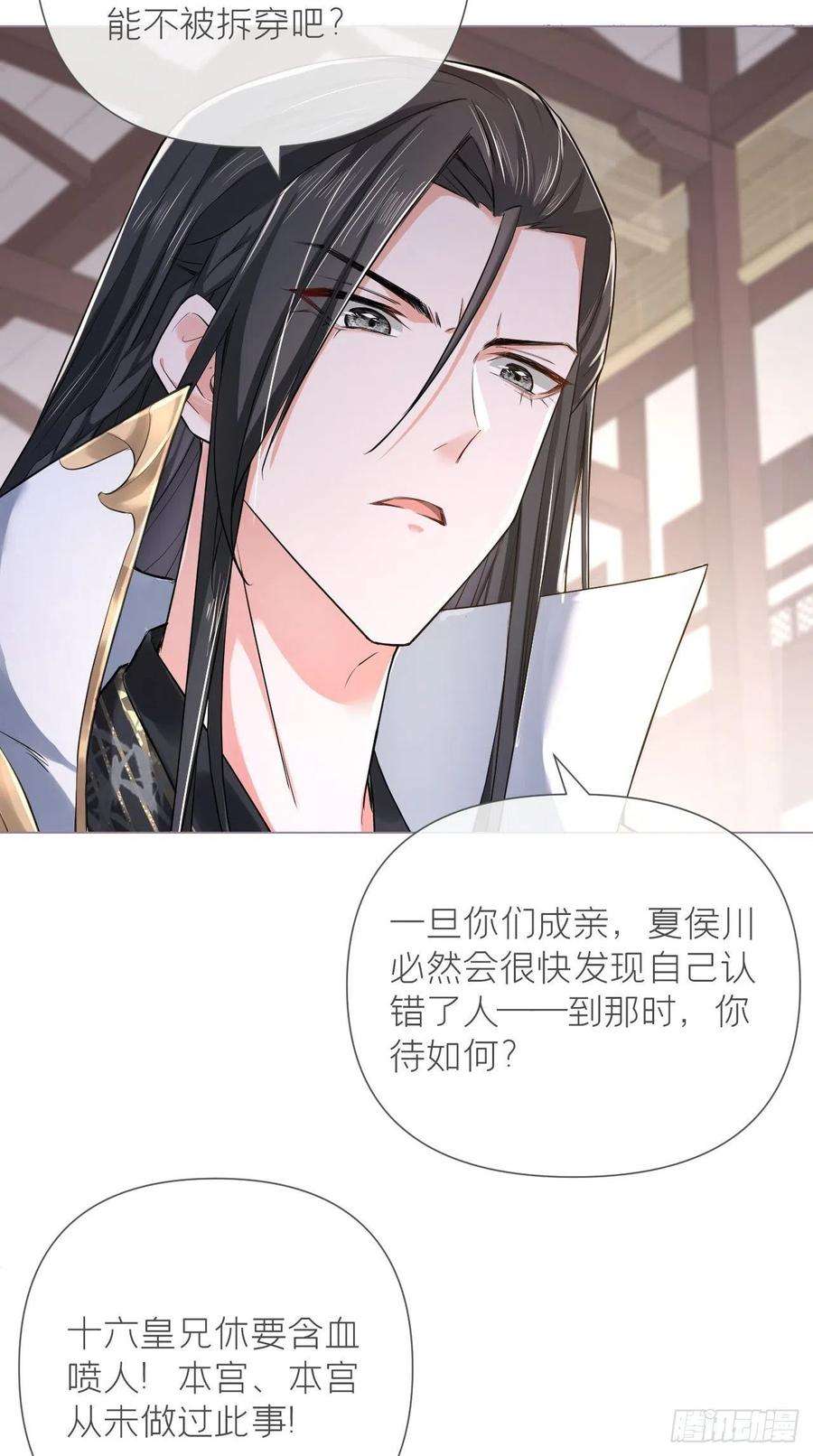 入幕之臣23话 曾祖父yyds！！