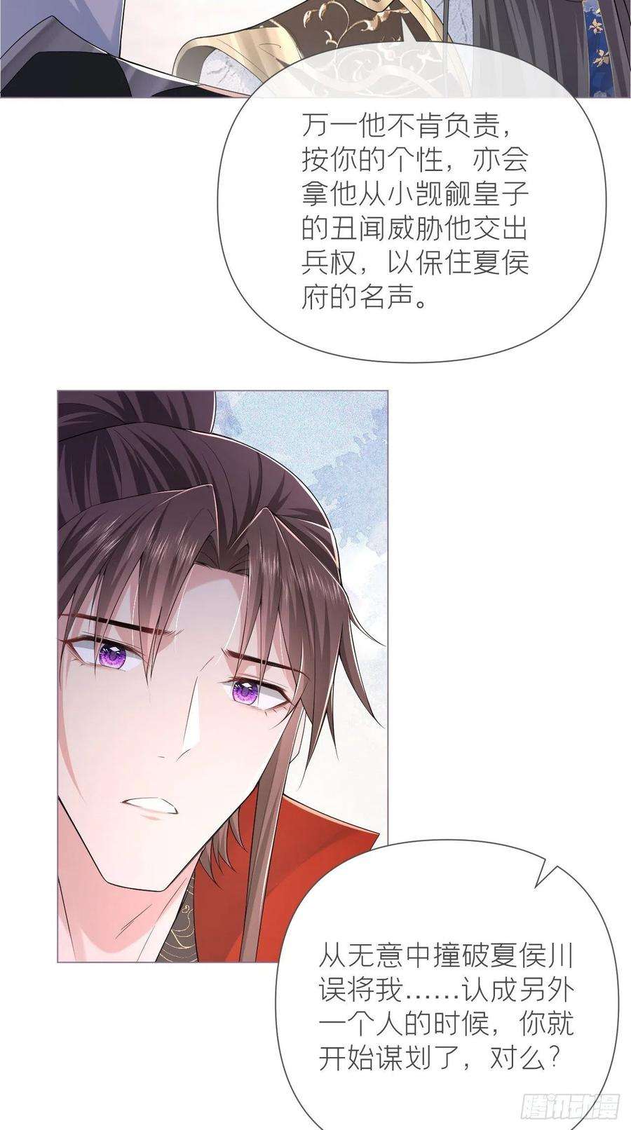 入幕之臣23话 曾祖父yyds！！