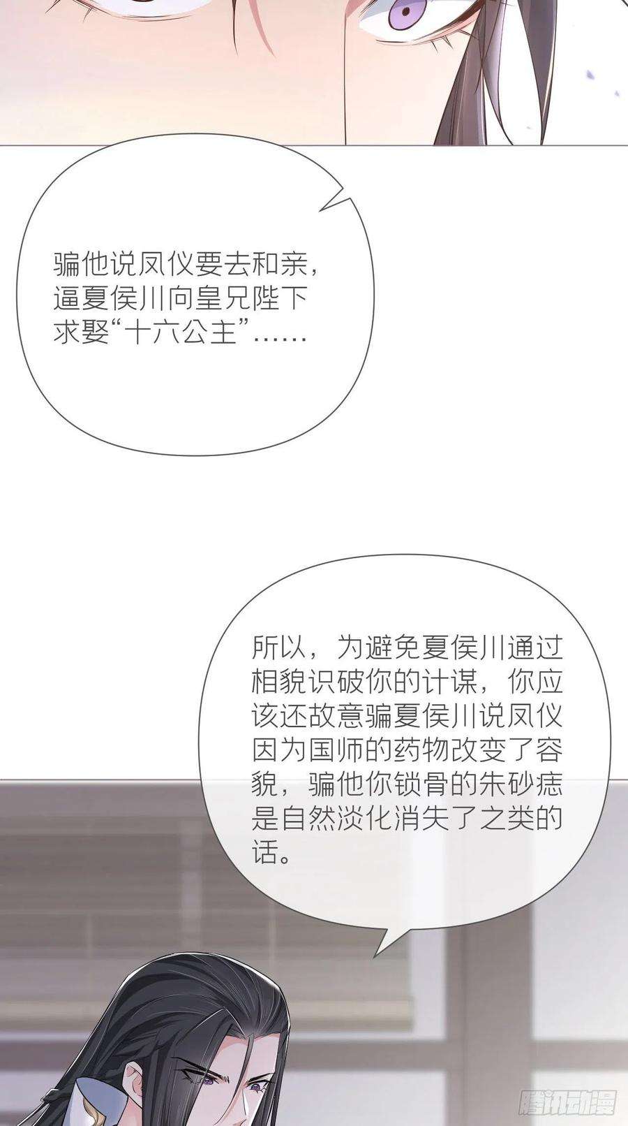 入幕之臣23话 曾祖父yyds！！