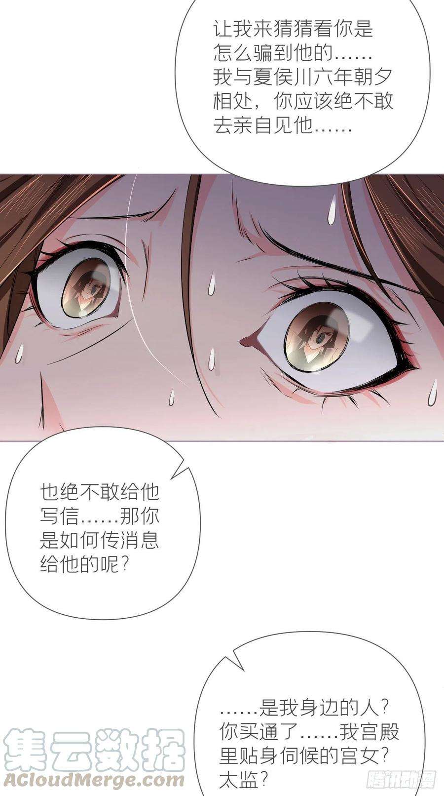 入幕之臣23话 曾祖父yyds！！
