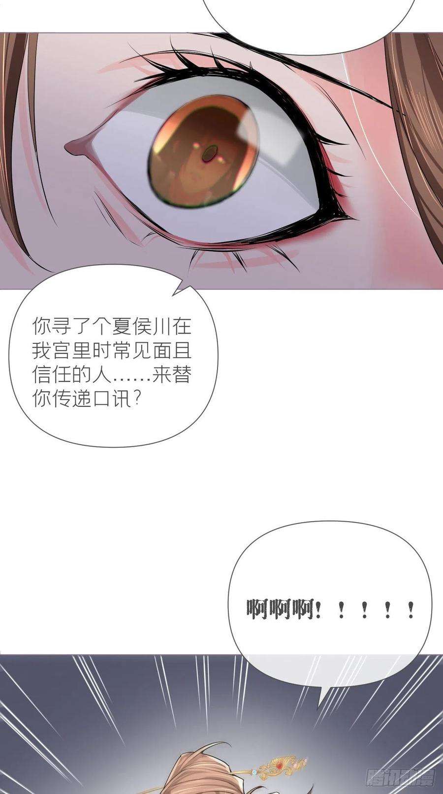 入幕之臣23话 曾祖父yyds！！