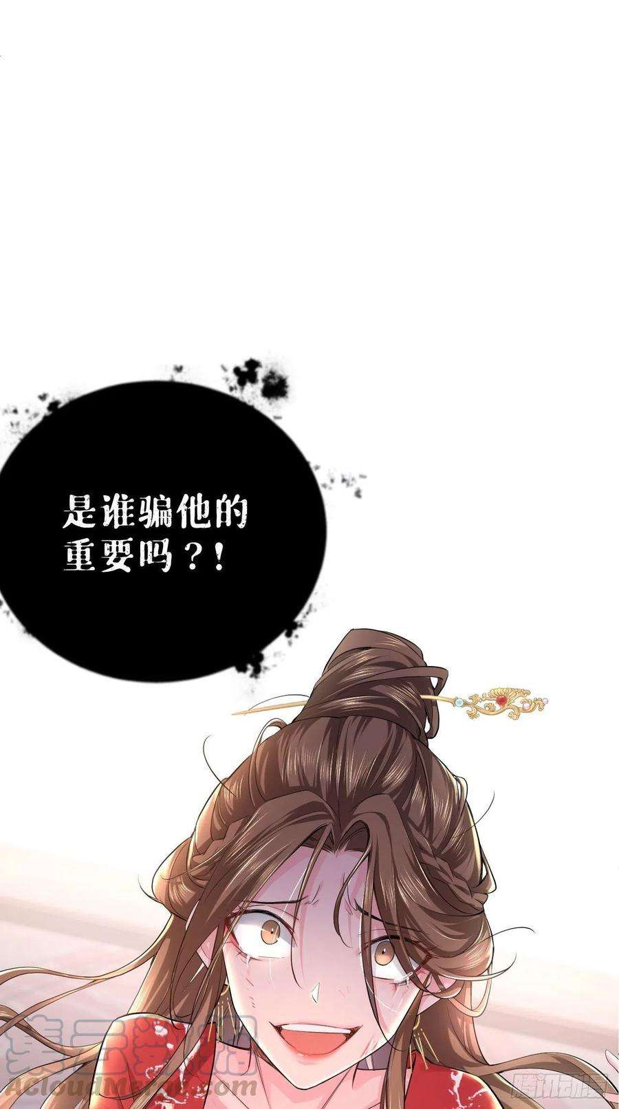 入幕之臣23话 曾祖父yyds！！