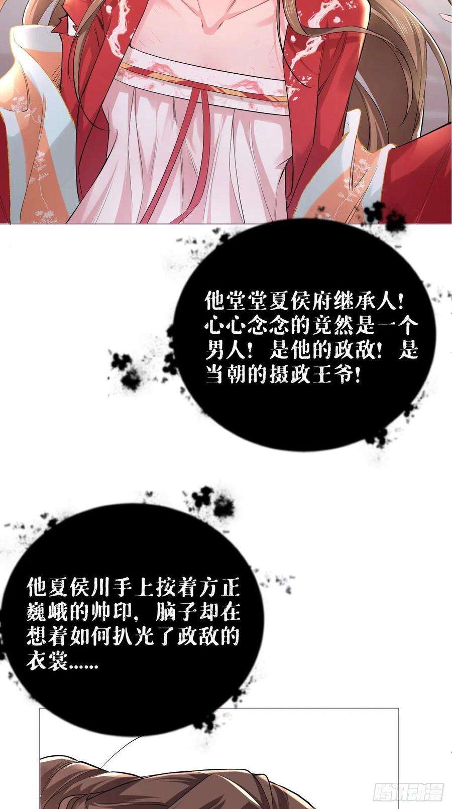 入幕之臣23话 曾祖父yyds！！