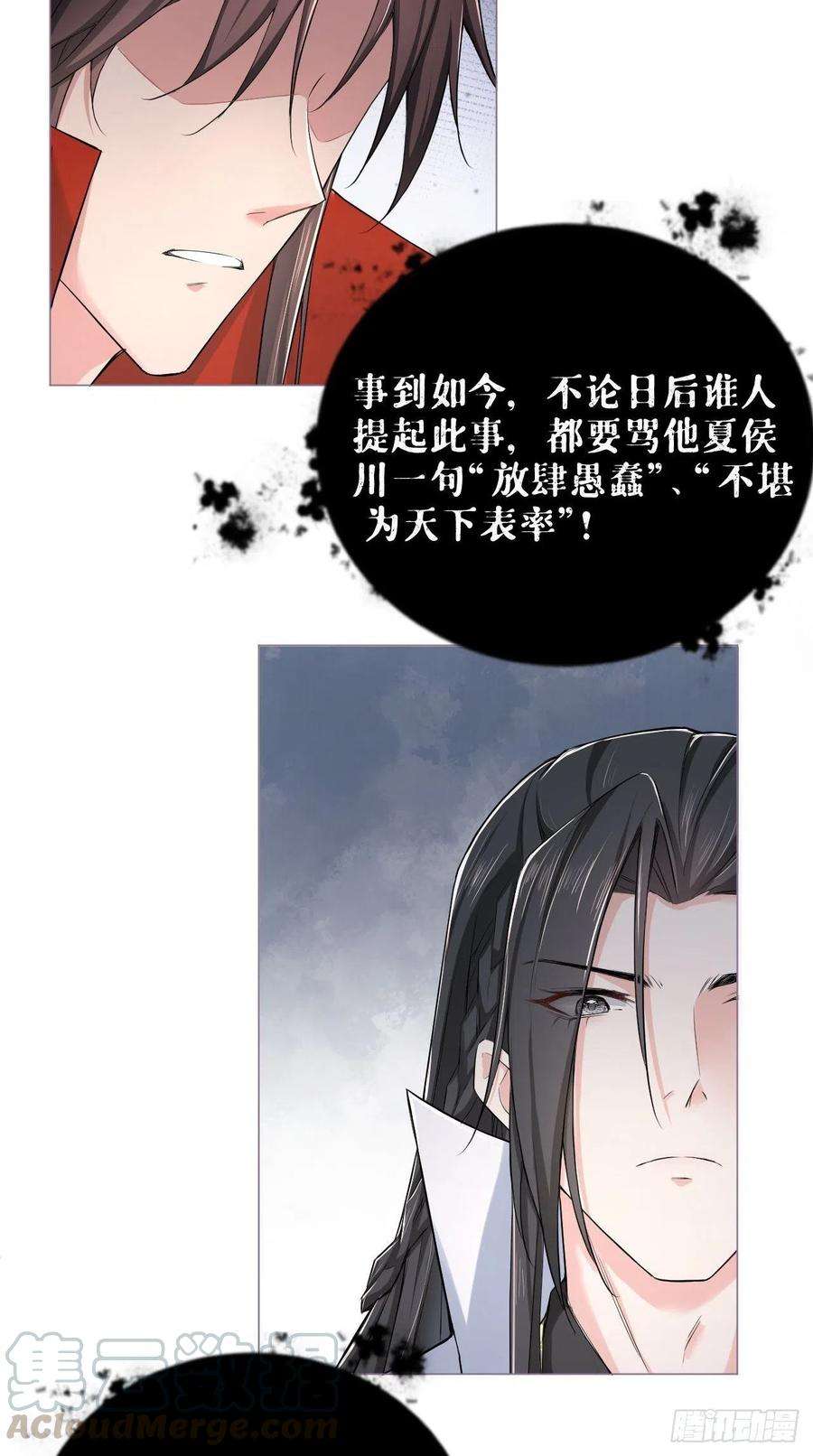 入幕之臣23话 曾祖父yyds！！