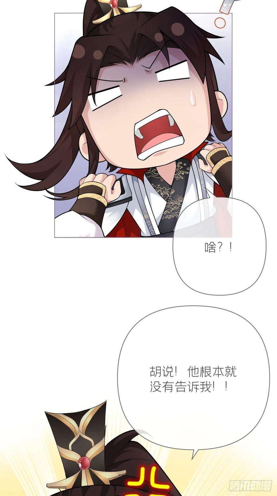 入幕之臣23话 曾祖父yyds！！