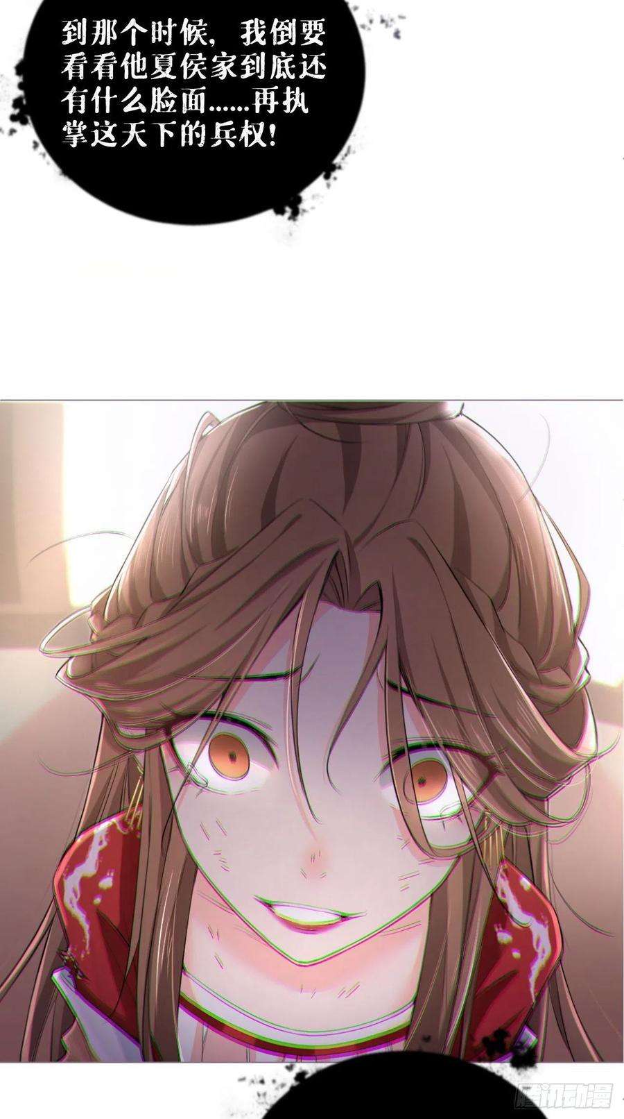 入幕之臣23话 曾祖父yyds！！