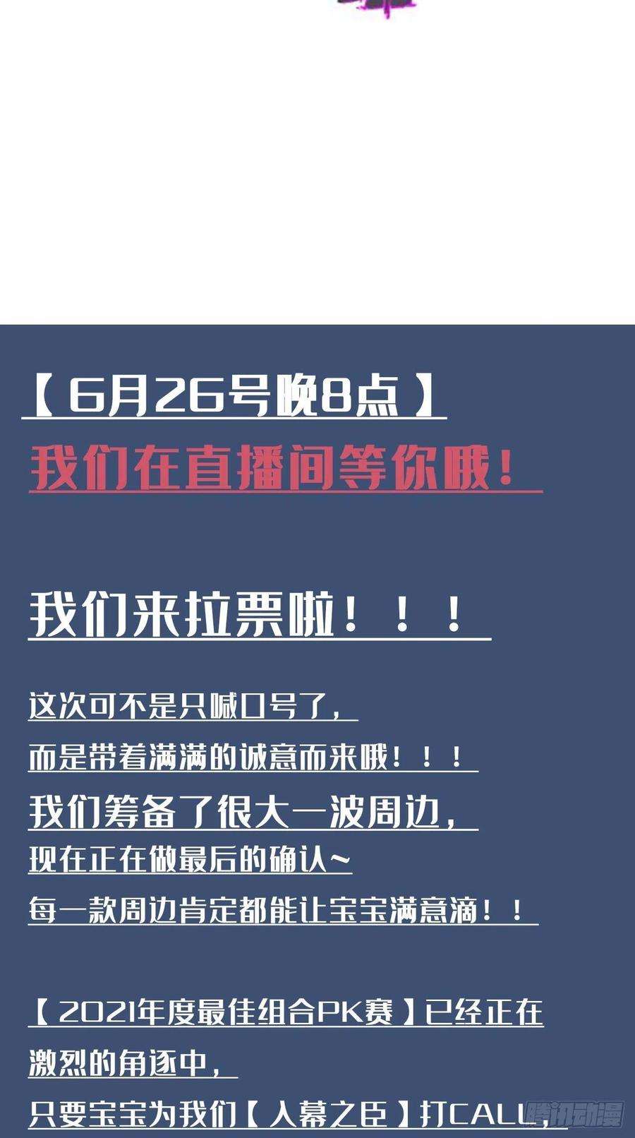 入幕之臣23话 曾祖父yyds！！
