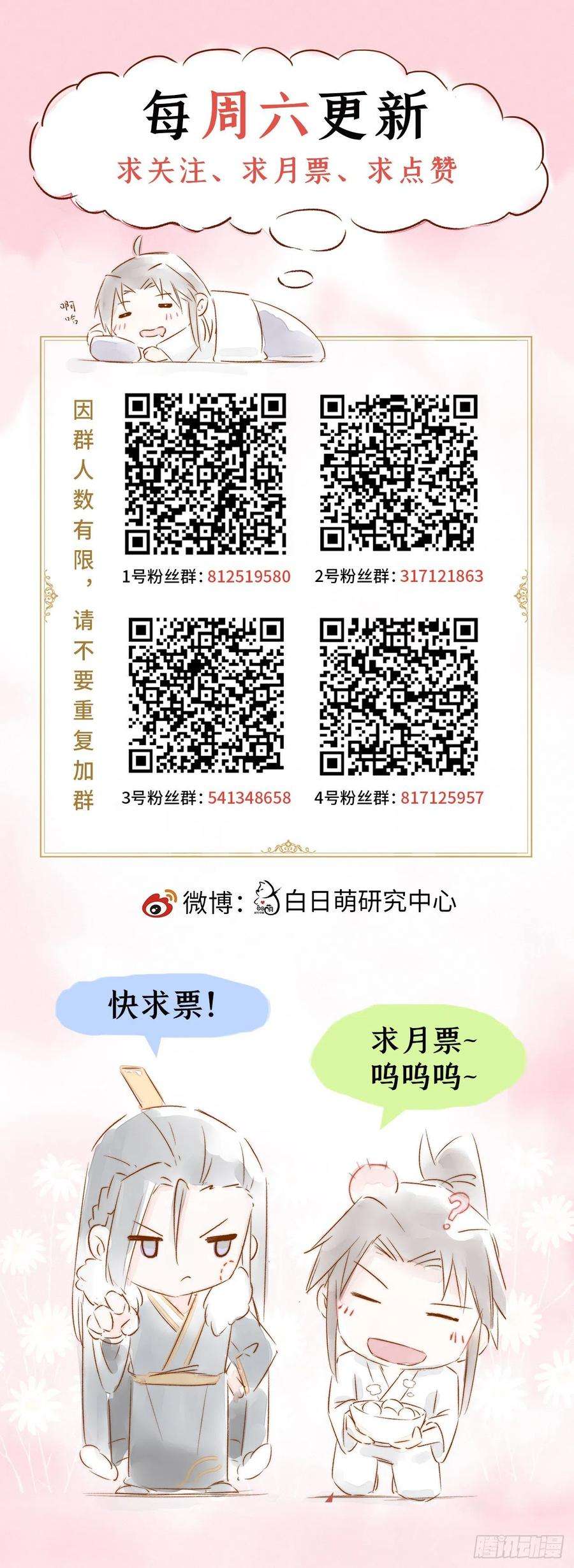 入幕之臣23话 曾祖父yyds！！