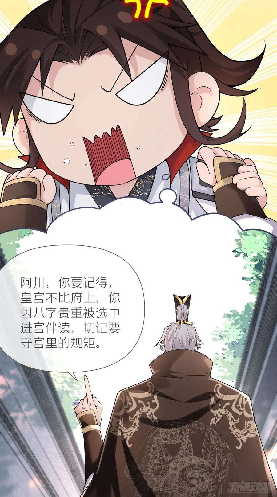 入幕之臣23话 曾祖父yyds！！